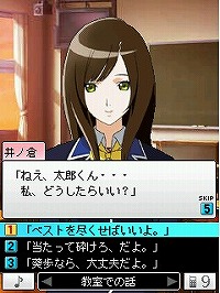 画像ギャラリー No.009のサムネイル画像 / 「ときメモ4」，ダウンロード版を配信開始＆携帯コンテンツ情報