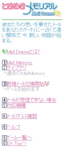 画像ギャラリー No.002のサムネイル画像 / 「ときメモ4」,大倉都子のメールドラマがモバイル向けに配信開始