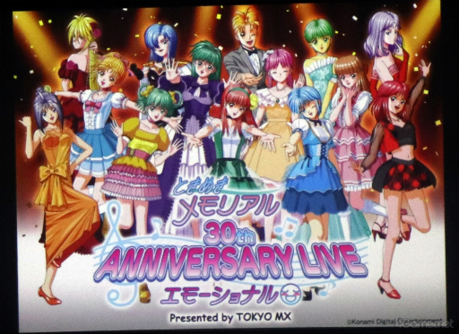 画像ギャラリー No.007のサムネイル画像 / 奇跡の30周年ライブ！「ときめきメモリアル 30th ANNIVERSARY LIVE エモーショナル」は，愛に満ちた“ときメモラー”たちの同窓会だった