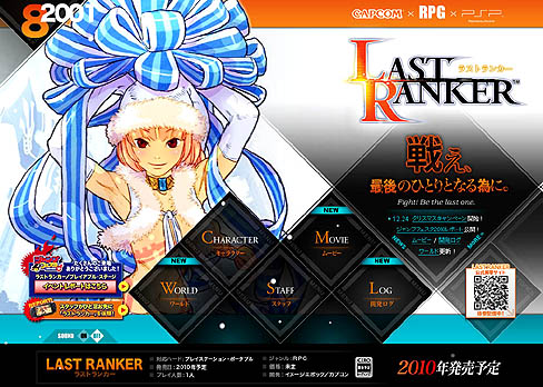 画像ギャラリー No.002のサムネイル画像 / カプコン，PSP向けRPG「LAST RANKER」（ラストランカー）の公式サイトでクリスマスキャンペーンを開始。最新プロモーションムービーも掲載