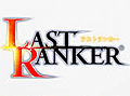 神谷浩史さんや中村悠一さんがゲスト出演「LAST RANKER」の完成披露会に100名を招待。応募はメールマガジンや「超！アニメロ」内特設サイトより