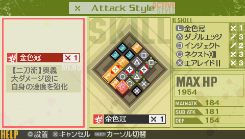 画像ギャラリー No.016のサムネイル画像 / レンの奥義「金色冠」をスクリーンショットでチェック! カプコン,PSP用RPG「LAST RANKER」の主人公ジグとヒロイン レンとの対決シーンを公開