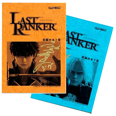 画像ギャラリー No.002のサムネイル画像 / 本日発売の「LAST RANKER」，全声優のサイン入りポスターなどが当たるプレゼントキャンペーンがスタート
