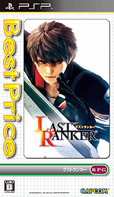 画像ギャラリー No.004のサムネイル画像 / 「LAST RANKER」のBest Price!版&DL版が本日同時発売。公式サイトでは未公開イラストをあしらった壁紙配信&ノベル「最強の男」が掲載