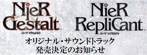 画像ギャラリー No.001のサムネイル画像 / 「ニーア」2タイトルの世界を凝縮したサントラCD，4月21日発売