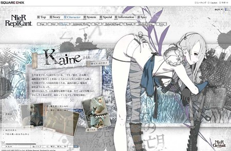 画像ギャラリー No.003のサムネイル画像 / 「ニーア ゲシュタルト」＆「ニーア レプリカント」公式サイトに新ギミック。“ワード”を集めて未公開サンプルボイスやアトラクトムービーをチェック