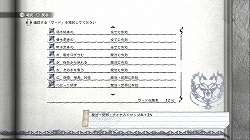 画像ギャラリー No.020のサムネイル画像 / プレイヤーを周回プレイへと誘う，秀逸な世界観と確かなゲーム性。ジャンルにとらわれない演出の数々にも注目の「ニーア レプリカント」