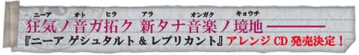 画像ギャラリー No.001のサムネイル画像 / 「ニーア ゲシュタルト」「ニーア レプリカント」，追加DLC“15 Nightmares”のBGMを収録したアレンジアルバムが12月8日発売