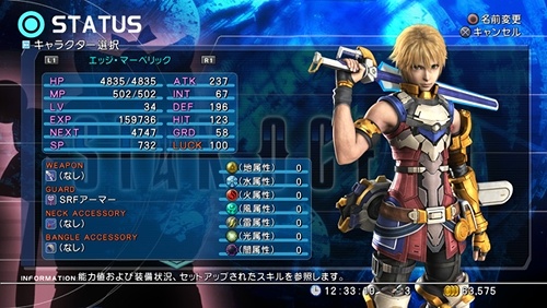 画像ギャラリー No.004のサムネイル画像 / PS3「スターオーシャン4 -THE LAST HOPE- INTERNATIONAL」が2010年2月4日に発売