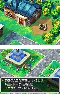 画像ギャラリー No.002のサムネイル画像 / 謎を解き明かそう。NDS「ドラゴンクエストVI　幻の大地」最新情報が公開に