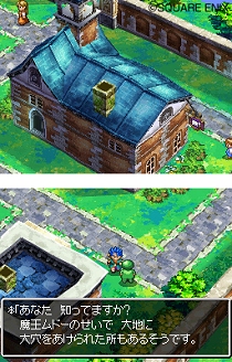 画像ギャラリー No.003のサムネイル画像 / 謎を解き明かそう。NDS「ドラゴンクエストVI　幻の大地」最新情報が公開に
