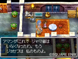 画像ギャラリー No.007のサムネイル画像 / 謎を解き明かそう。NDS「ドラゴンクエストVI　幻の大地」最新情報が公開に