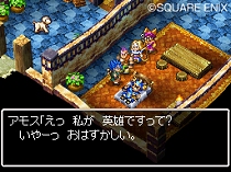 画像ギャラリー No.009のサムネイル画像 / 謎を解き明かそう。NDS「ドラゴンクエストVI 幻の大地」最新情報が公開に