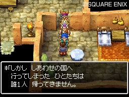 画像ギャラリー No.012のサムネイル画像 / 謎を解き明かそう。NDS「ドラゴンクエストVI　幻の大地」最新情報が公開に