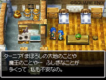 画像ギャラリー No.016のサムネイル画像 / 「ドラゴンクエストVI　幻の大地」，主人公の行く手をはばむ個性的なモンスターを紹介