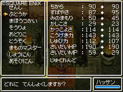 画像ギャラリー No.023のサムネイル画像 / スライム達が仲間になる!「ドラゴンクエストVI 幻の大地」の最新情報をお届け。転職システムも明らかに