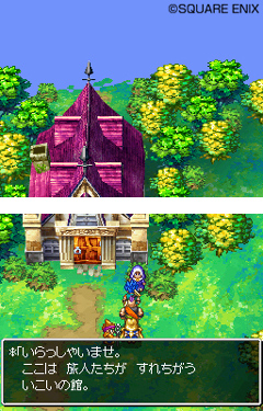 画像ギャラリー No.001のサムネイル画像 / すれちがい通信で夢を交換！「ドラゴンクエストVI　幻の大地」の最新情報をお届け