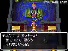 画像ギャラリー No.002のサムネイル画像 / すれちがい通信で夢を交換！「ドラゴンクエストVI　幻の大地」の最新情報をお届け