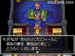 画像ギャラリー No.003のサムネイル画像 / すれちがい通信で夢を交換！「ドラゴンクエストVI　幻の大地」の最新情報をお届け
