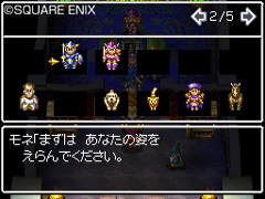 画像ギャラリー No.006のサムネイル画像 / すれちがい通信で夢を交換！「ドラゴンクエストVI　幻の大地」の最新情報をお届け