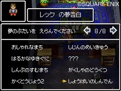 画像ギャラリー No.009のサムネイル画像 / すれちがい通信で夢を交換！「ドラゴンクエストVI　幻の大地」の最新情報をお届け