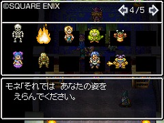 画像ギャラリー No.019のサムネイル画像 / すれちがい通信で夢を交換！「ドラゴンクエストVI　幻の大地」の最新情報をお届け