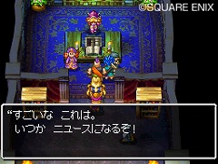 画像ギャラリー No.024のサムネイル画像 / すれちがい通信で夢を交換！「ドラゴンクエストVI　幻の大地」の最新情報をお届け