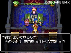画像ギャラリー No.025のサムネイル画像 / すれちがい通信で夢を交換！「ドラゴンクエストVI　幻の大地」の最新情報をお届け