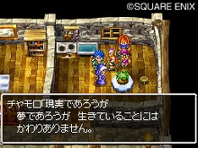 画像ギャラリー No.028のサムネイル画像 / すれちがい通信で夢を交換！「ドラゴンクエストVI　幻の大地」の最新情報をお届け
