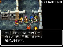 画像ギャラリー No.029のサムネイル画像 / すれちがい通信で夢を交換！「ドラゴンクエストVI　幻の大地」の最新情報をお届け