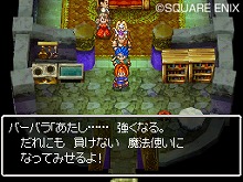 画像ギャラリー No.030のサムネイル画像 / すれちがい通信で夢を交換！「ドラゴンクエストVI　幻の大地」の最新情報をお届け