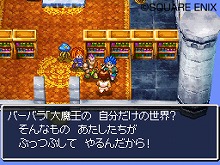 画像ギャラリー No.032のサムネイル画像 / すれちがい通信で夢を交換！「ドラゴンクエストVI　幻の大地」の最新情報をお届け