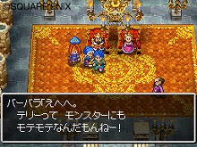 画像ギャラリー No.033のサムネイル画像 / すれちがい通信で夢を交換！「ドラゴンクエストVI　幻の大地」の最新情報をお届け