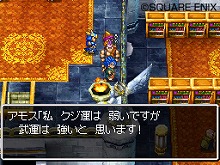 画像ギャラリー No.013のサムネイル画像 / 「ドラゴンクエストVI　幻の大地」，主人公の前に立ちはだかるさまざまなモンスターを一挙紹介