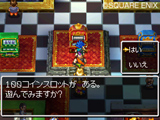 画像ギャラリー No.006のサムネイル画像 / 冒険の合間に楽しめる要素もあり。「ドラゴンクエストVI　幻の大地」，カジノやベストドレッサーコンテストの情報を公開