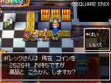 画像ギャラリー No.008のサムネイル画像 / 冒険の合間に楽しめる要素もあり。「ドラゴンクエストVI　幻の大地」，カジノやベストドレッサーコンテストの情報を公開