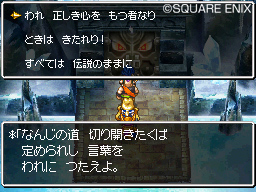 画像ギャラリー No.012のサムネイル画像 / 「ドラゴンクエストVI　幻の大地」，プレイヤーの行く手を阻むかもしれない，ダンジョンに仕掛けられた数々の謎を紹介