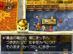 画像ギャラリー No.013のサムネイル画像 / 「ドラゴンクエストVI　幻の大地」，プレイヤーの行く手を阻むかもしれない，ダンジョンに仕掛けられた数々の謎を紹介