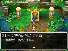 画像ギャラリー No.014のサムネイル画像 / 「ドラゴンクエストVI　幻の大地」，プレイヤーの行く手を阻むかもしれない，ダンジョンに仕掛けられた数々の謎を紹介