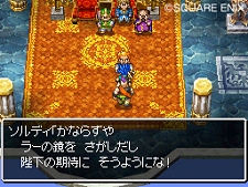 画像ギャラリー No.007のサムネイル画像 / 「ドラゴンクエストVI　幻の大地」が本日発売！　冒険者の拠点となる“町”や“村”のスクリーンショットを公開