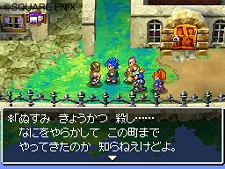 画像ギャラリー No.019のサムネイル画像 / 「ドラゴンクエストVI　幻の大地」が本日発売！　冒険者の拠点となる“町”や“村”のスクリーンショットを公開