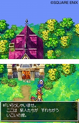 画像ギャラリー No.003のサムネイル画像 / 本日発売! 「ドラクエVI」,スペシャルサイトで特製壁紙を配信