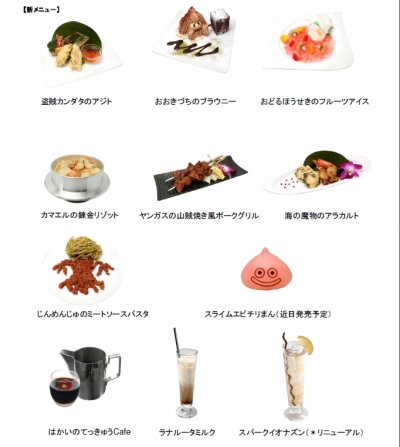 画像ギャラリー No.001のサムネイル画像 / 「LUIDA’S BAR(ルイーダの酒場)」レベル3にUp&メニューが一新
