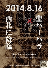 画像ギャラリー No.001のサムネイル画像 / カルベローナ聖バーバラ管弦楽団による「ドラクエ」楽曲演奏会の開催迫る
