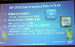 画像ギャラリー No.003のサムネイル画像 / インテル，Sandy Bridgeのアーキテクチャを日本語で詳しく解説