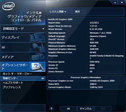 画像ギャラリー No.004のサムネイル画像 / Sandy Bridgeのグラフィックス機能「HD Graphics 3000&2000」レビュー。Intel製GPUコアのイメージを覆す存在に