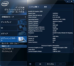 画像ギャラリー No.005のサムネイル画像 / Sandy Bridgeのグラフィックス機能「HD Graphics 3000&2000」レビュー。Intel製GPUコアのイメージを覆す存在に