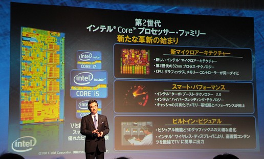 画像ギャラリー No.012のサムネイル画像 / 「Intel Forum 2011」開催，第2世代Coreプロセッサがもたらすビジュアル・ライフの変革とは