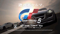 画像ギャラリー No.002のサムネイル画像 / 約120台の一般参加“車”が競演。SCEJ,「グランツーリスモ5」に先駆けたテレビCMを本日より全国で順次放映