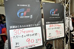 画像ギャラリー No.022のサムネイル画像 / 最速のFT-86乗りが決定! レーシングドライバーの脇阪寿一さんも駆けつけた「グランツーリスモ5」公式大会「FT-86 GRAND PRIX」決勝戦の模様をレポート